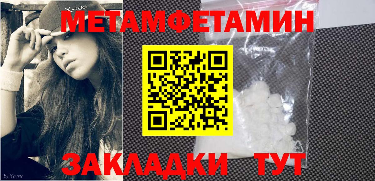 Обь  Амфетамин Premium  Вход с VPN 