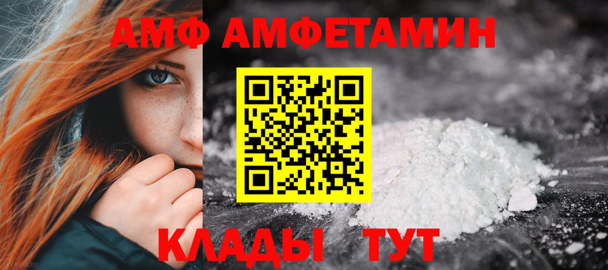 АМФЕТАМИН 97% Обь