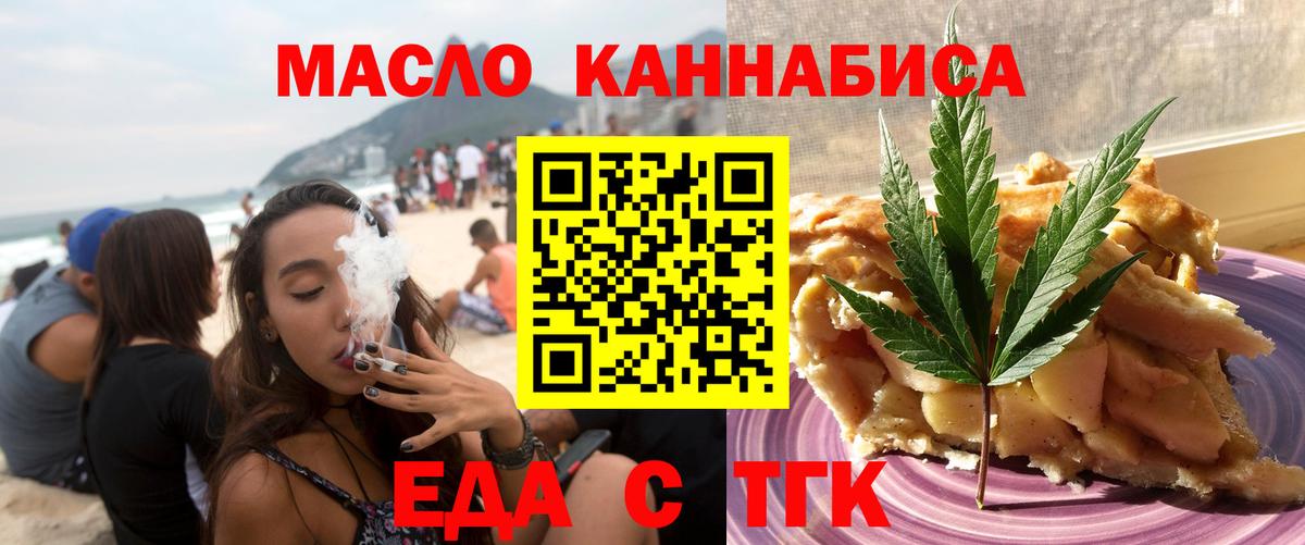 Cannafood марихуана Обь