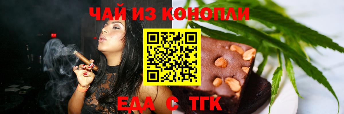 Обь  Еда ТГК марихуана  Вход с VPN 