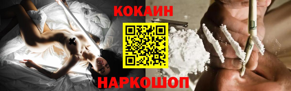 COCAIN Fish Scale Обь