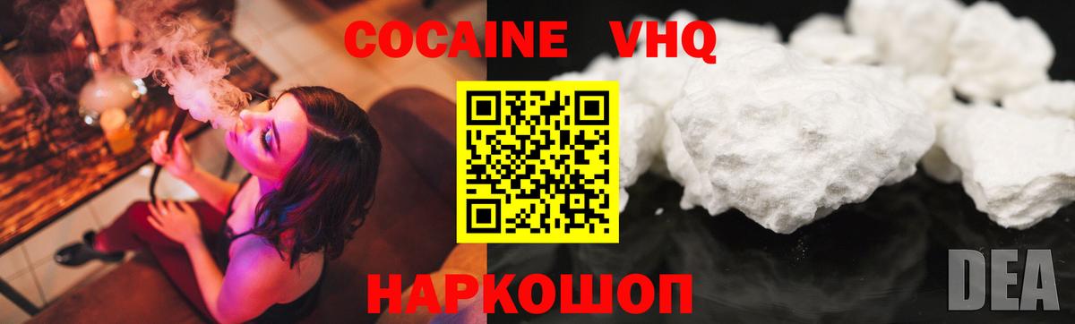 Обь  КОКАИН 98%  Вход с VPN 