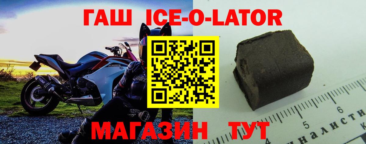 Обь  ГАШ  Гашиш хэш  Вход с VPN  ГАШ убойный 