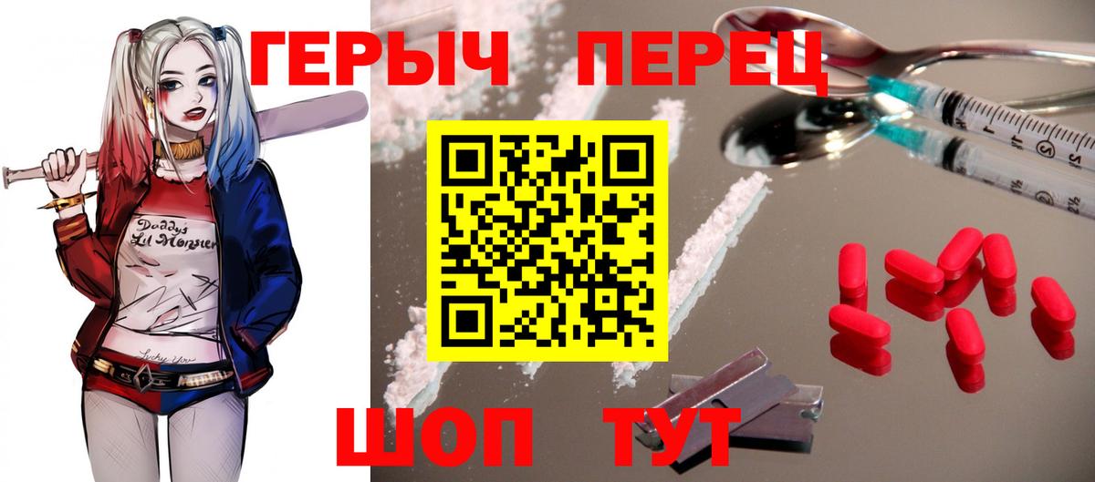 ГЕРОИН VHQ  Вход с VPN  Обь 