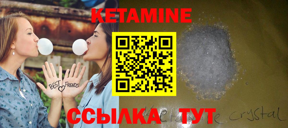 Обь  Кетамин VHQ  Кетамин VHQ  Вход с VPN 