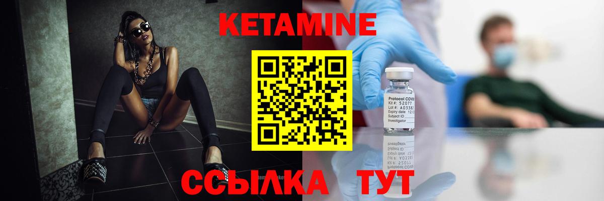 КЕТАМИН ketamine Обь