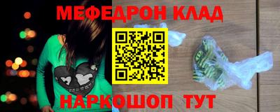 мефедрон мука Севастополь
