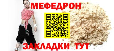 мефедрон мука Севастополь