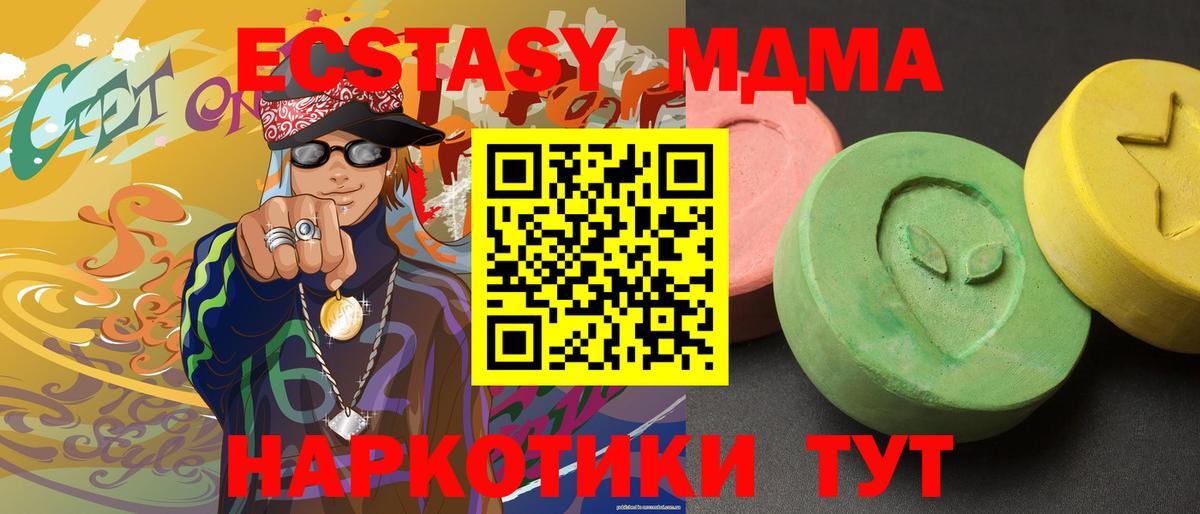 МДМА  МДМА Molly  Вход с VPN  Обь  МДМА Molly 