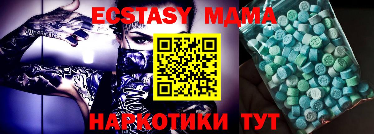 МДМА кристаллы Обь