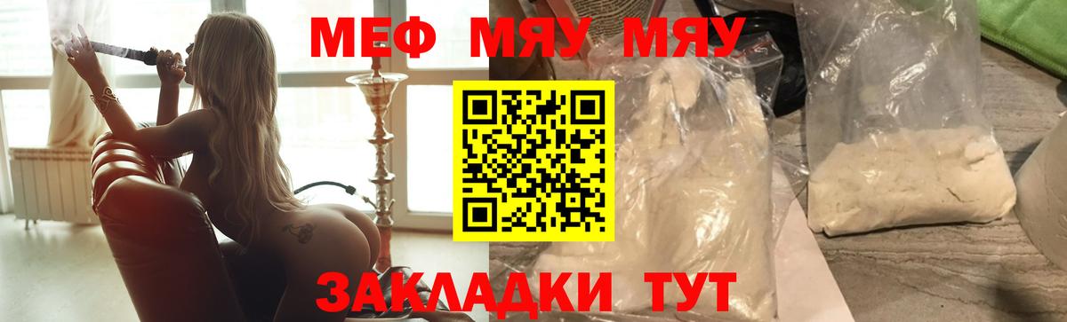 Меф мука Обь