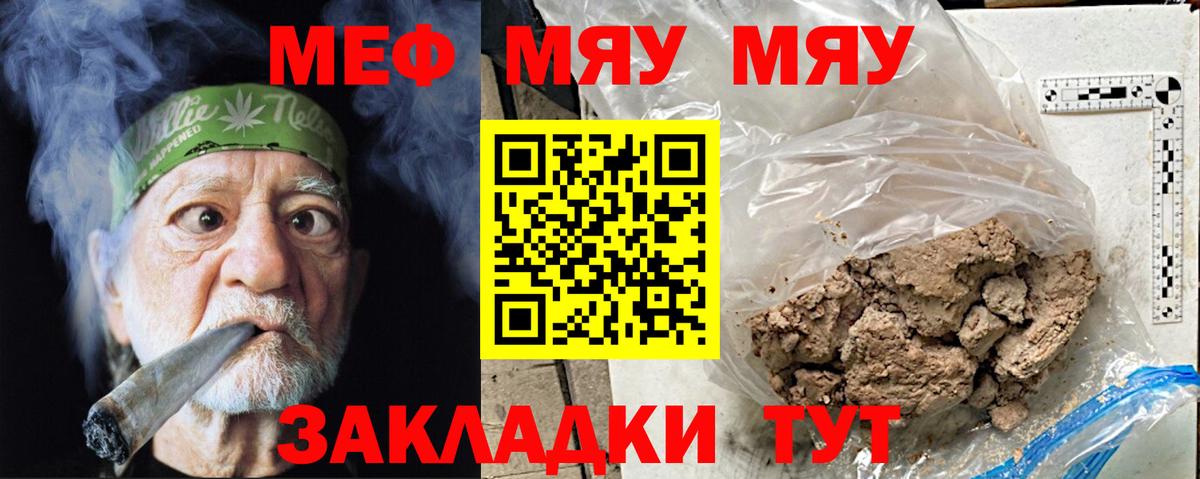 Меф  Мефедрон  Обь  МЯУ-МЯУ мука  МЕФ VHQ  Вход с VPN 