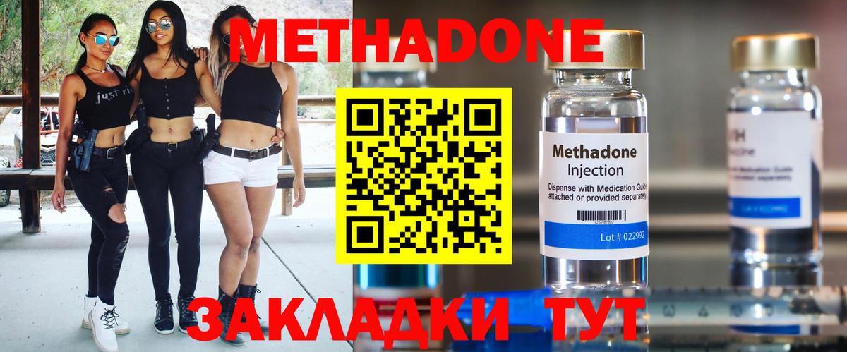 МЕТАДОН VHQ  Вход с VPN  ОМГ ОМГ ссылка  Обь 