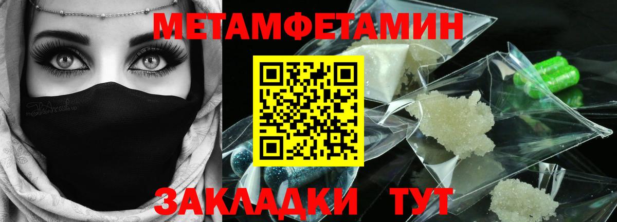 МЕТАМФЕТАМИН  Вход с VPN  Обь  Метамфетамин Methamphetamine  Метамфетамин Methamphetamine 