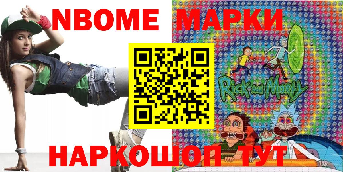 Обь  Марки 25I-NBOMe 1500мкг  Марки N-bome  Вход с VPN 