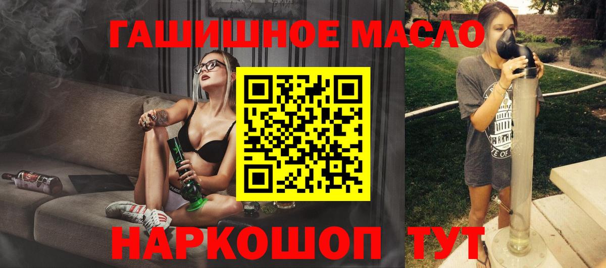 Обь  Дистиллят ТГК гашишное масло  наркошоп  ТГК жижа  Вход с VPN 