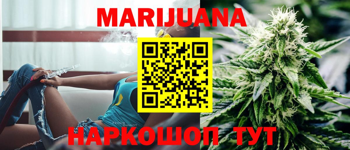 Шишки марихуана индика Обь